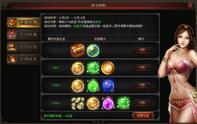 8090七杀官网攻略战友回归活动