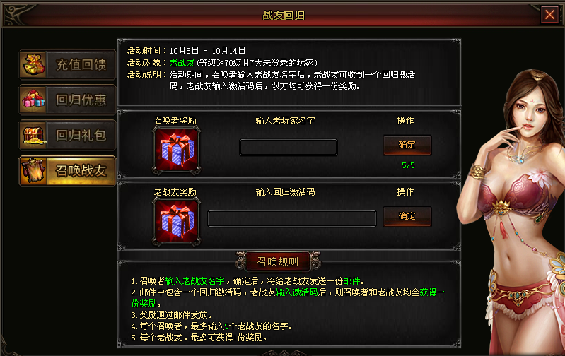 8090七杀官网攻略战友回归活动