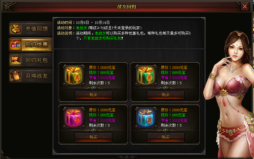 8090七杀官网攻略战友回归活动