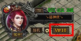七杀vip等级划分介绍